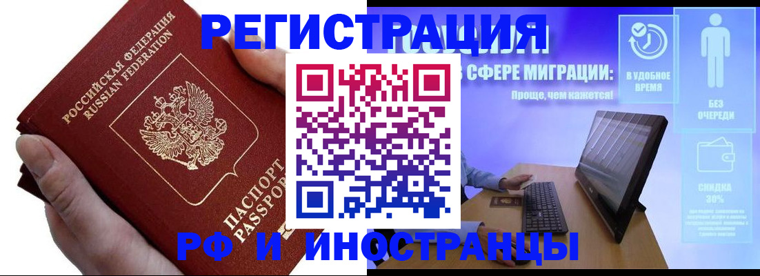 временная регистрация в квартире в Приморском крае