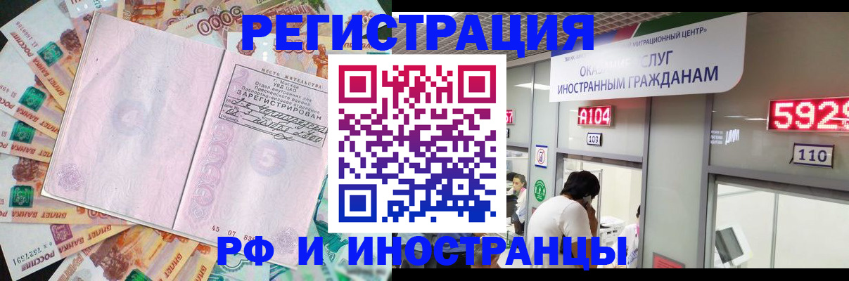 временная регистрация для всех в Приморском крае