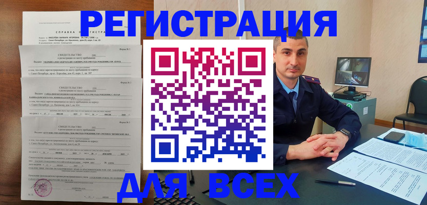 временная регистрация госуслуги в Приморском крае