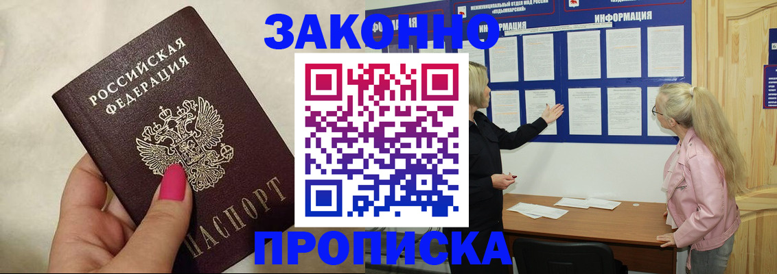 регистрация для школы в Приморском крае